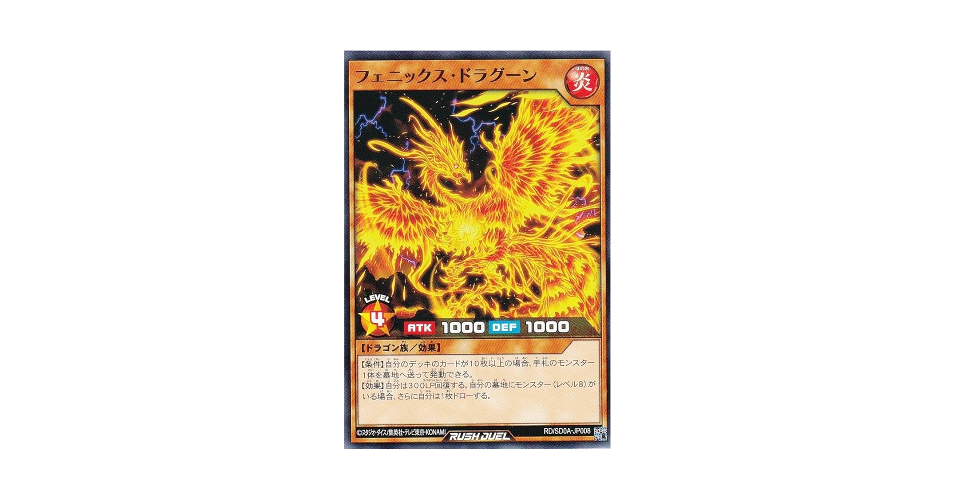 遊戯王ラッシュデュエル　永劫の神導龍　3枚セット 5th ANNIVERSARY PACK『永劫の神導龍：オーバーラッシュレア
